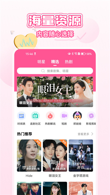 韩小圈app下载无广告版