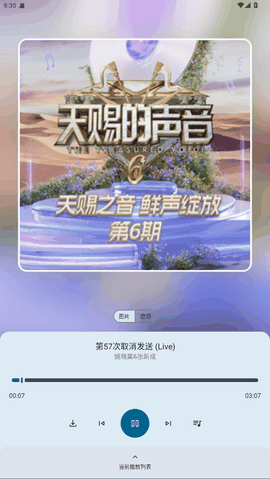 只音音乐app免费版