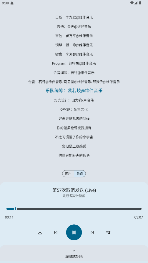 只音音乐app免费版