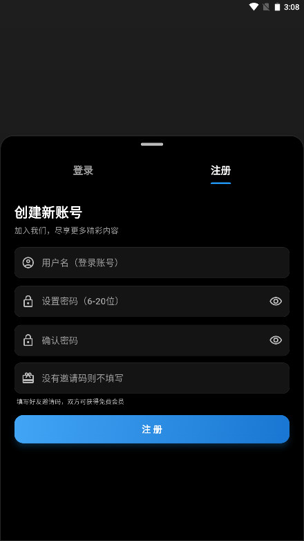 夜猫影视官方app下载