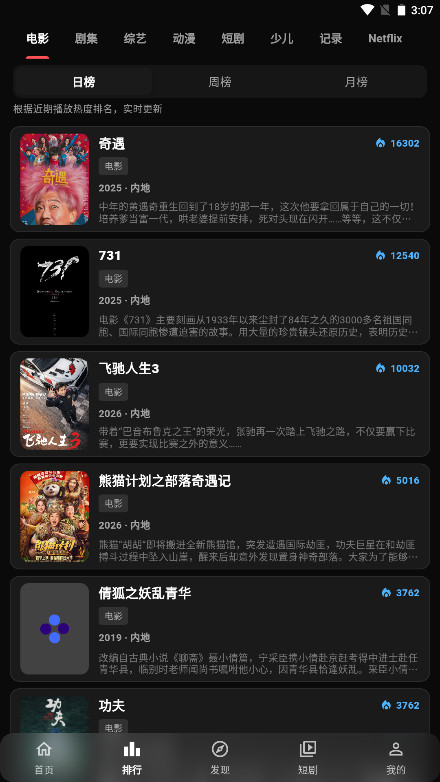 夜猫影视官方app下载