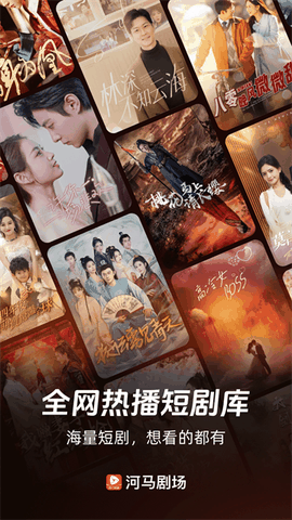 河马剧场app下载安装手机版