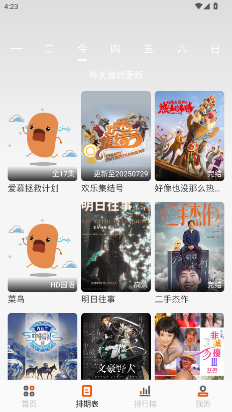 白蛇影视盒子官方下载