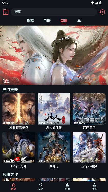 漫闪app2026官方下载