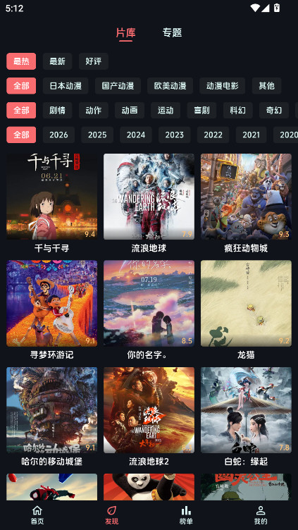 漫闪app2026官方下载