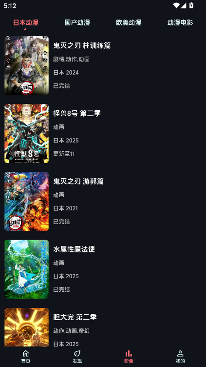 漫闪app2026官方下载