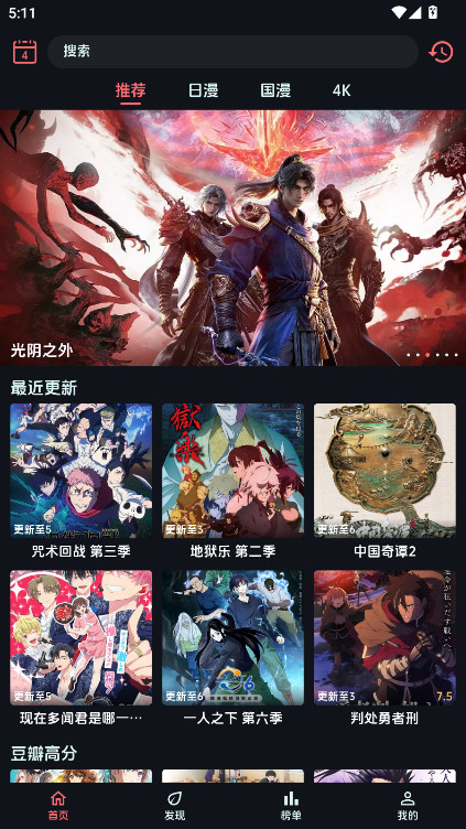 漫闪app2026官方下载