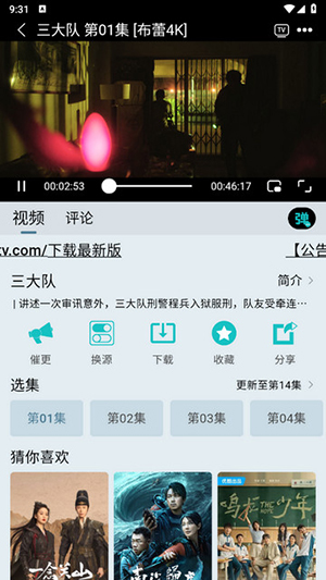布雷4K最新版
