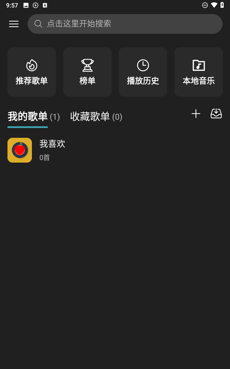 MusicFree手机版下载