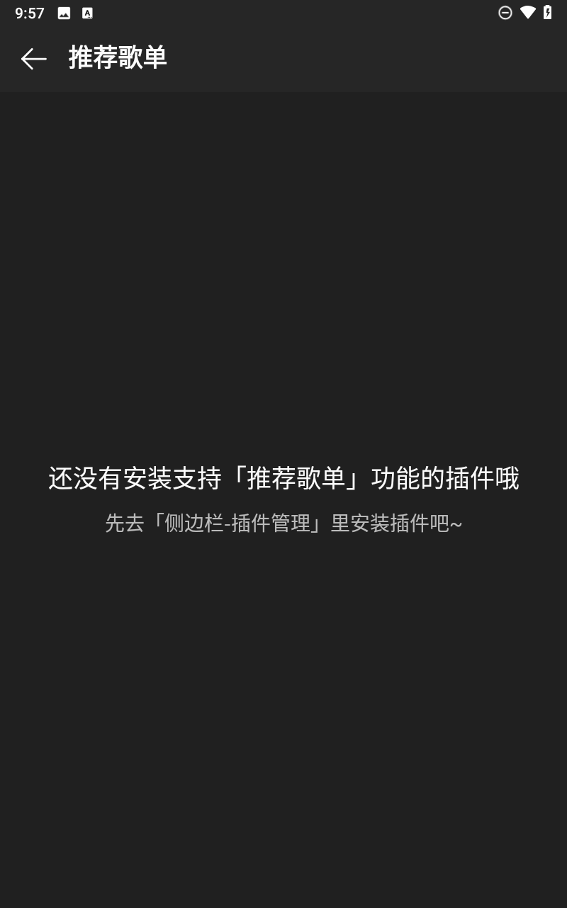 MusicFree手机版下载