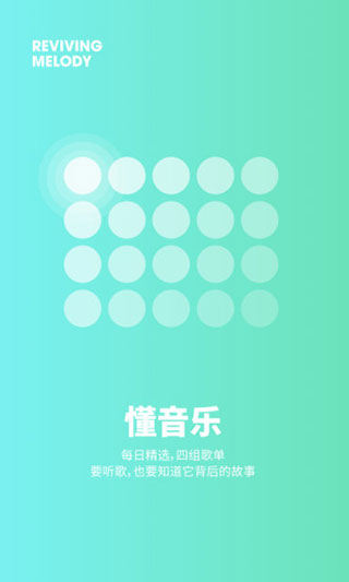 豆瓣FM官方版下载