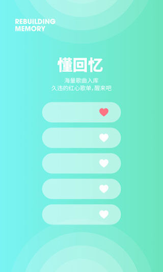 豆瓣FM官方版下载