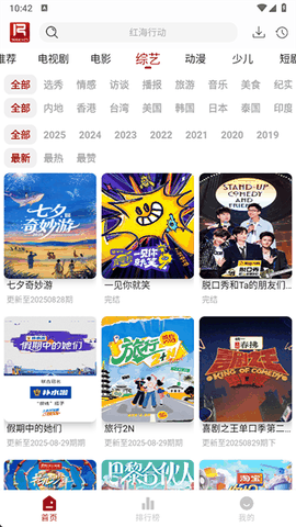 若惜追剧无广告版