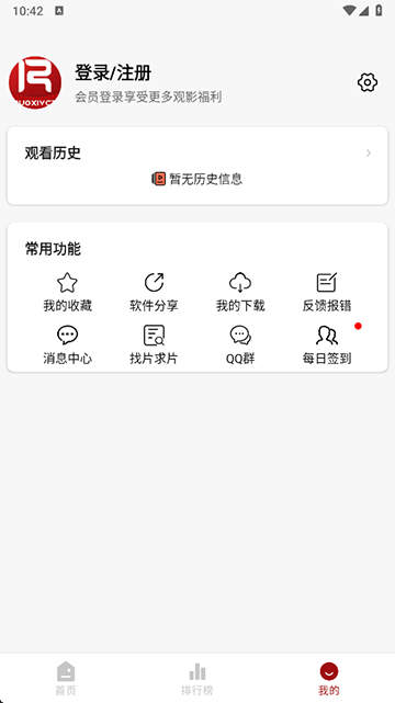 若惜追剧无广告版