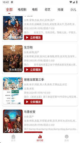 若惜追剧无广告版