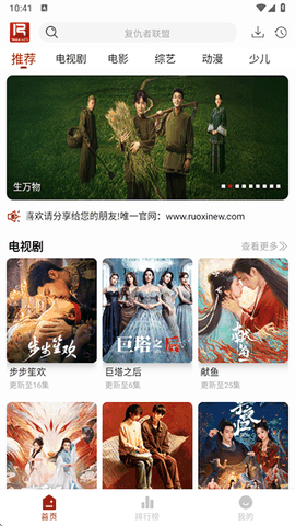 若惜追剧无广告版