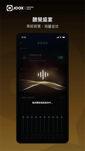 JOOX音乐中文版下载