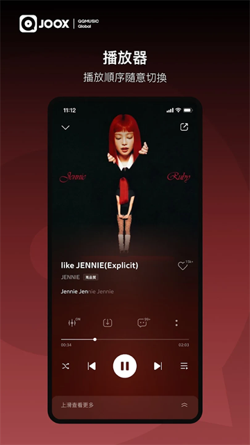 JOOX音乐中文版下载