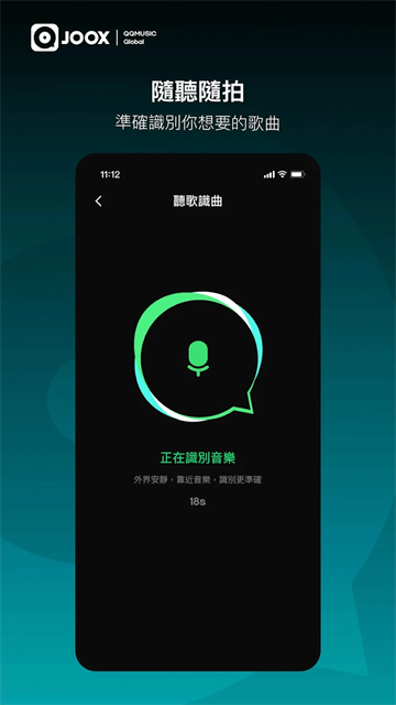 JOOX音乐中文版下载
