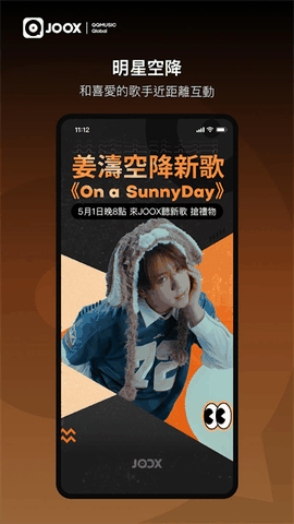 JOOX音乐中文版下载