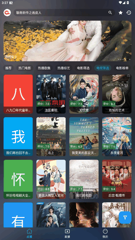 茶杯狐影视tv版下载
