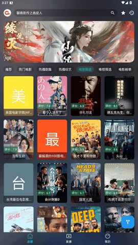 茶杯狐影视tv版下载