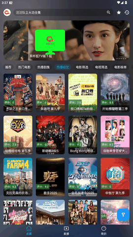 茶杯狐影视tv版下载