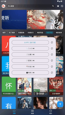 茶杯狐影视tv版下载