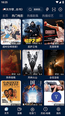 影视仓pro内置源版