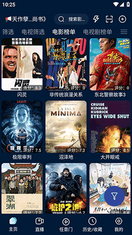 影视仓pro内置源版