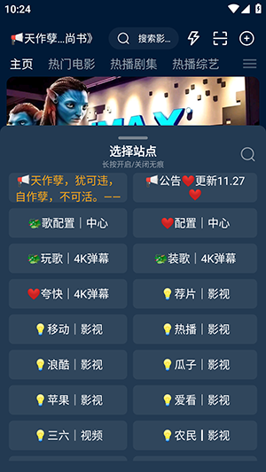 影视仓pro内置源版