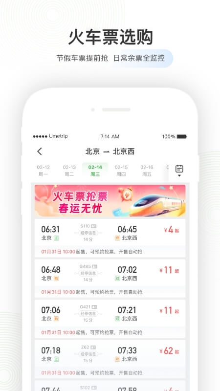 航旅纵横官方下载
