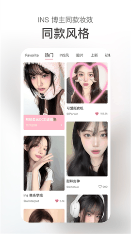 甜盐相机app官方版