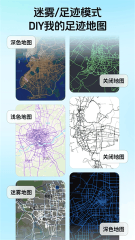 灵敢足迹app下载