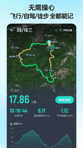 灵敢足迹app下载