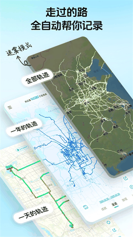灵敢足迹app下载