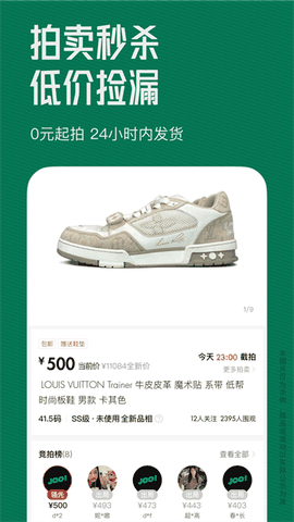 95分球鞋交易平台最新版安装包下载