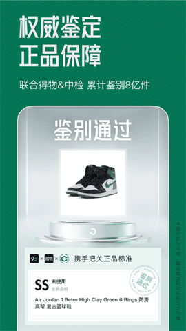95分球鞋交易平台最新版安装包下载