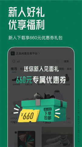 95分球鞋交易平台最新版安装包下载