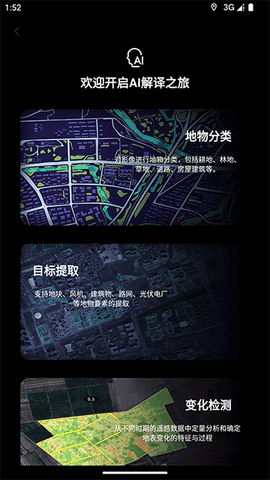 吉林一号网app免费版