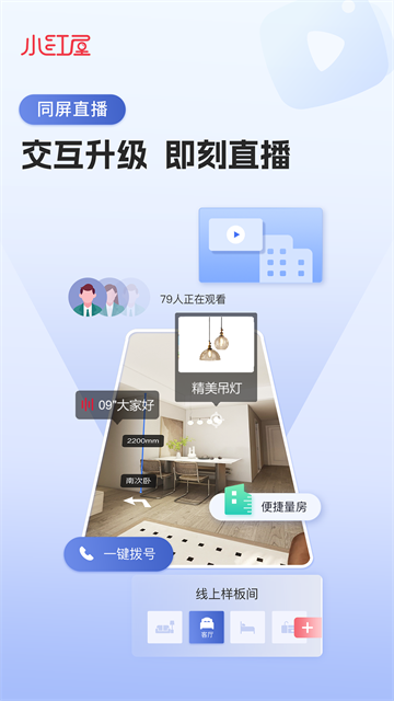 小红屋全景相机最新版下载