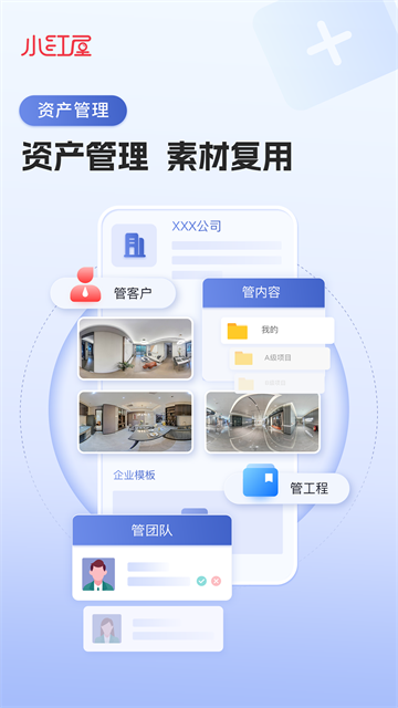 小红屋全景相机最新版下载