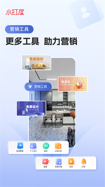 小红屋全景相机最新版下载