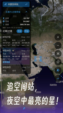天文通下载手机版