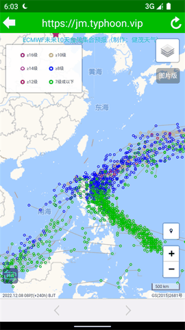 台风速报app下载最新版