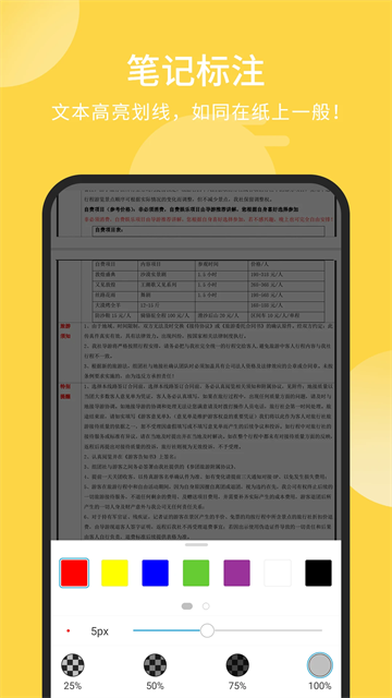 福昕PDF阅读器精简版下载安卓版