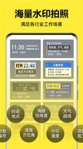 今日相机真实时间高清版2025最新安装包下载