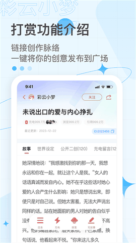 彩云小梦无限制纯净版