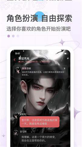 彩云小梦无限制纯净版