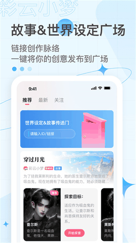 彩云小梦无限制纯净版